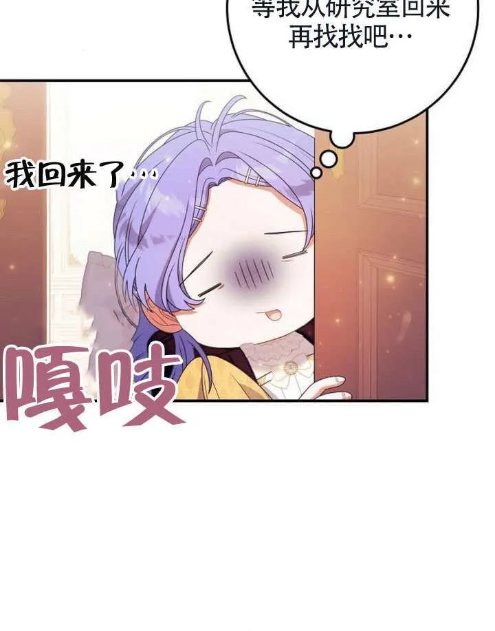 第37话 第83页