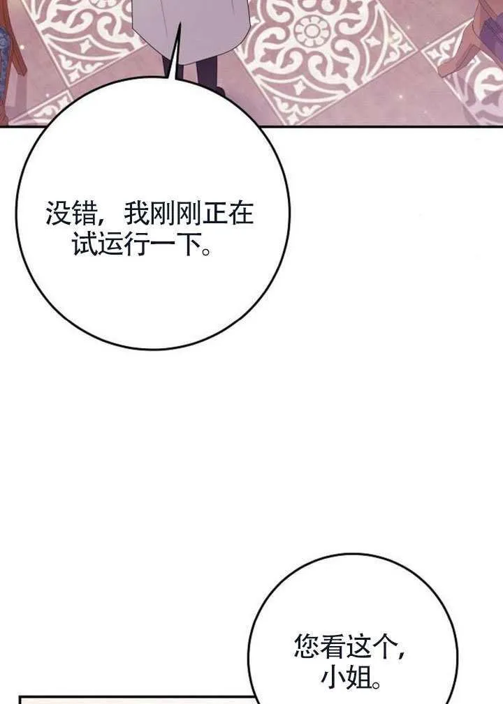 第37话 第88页