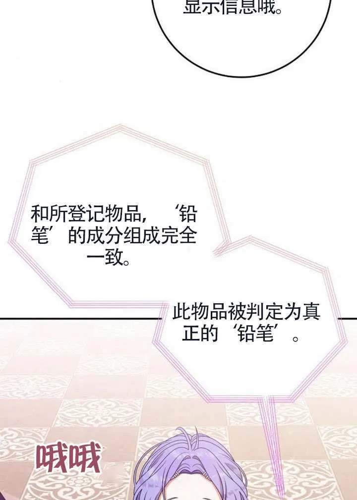第37话 第90页
