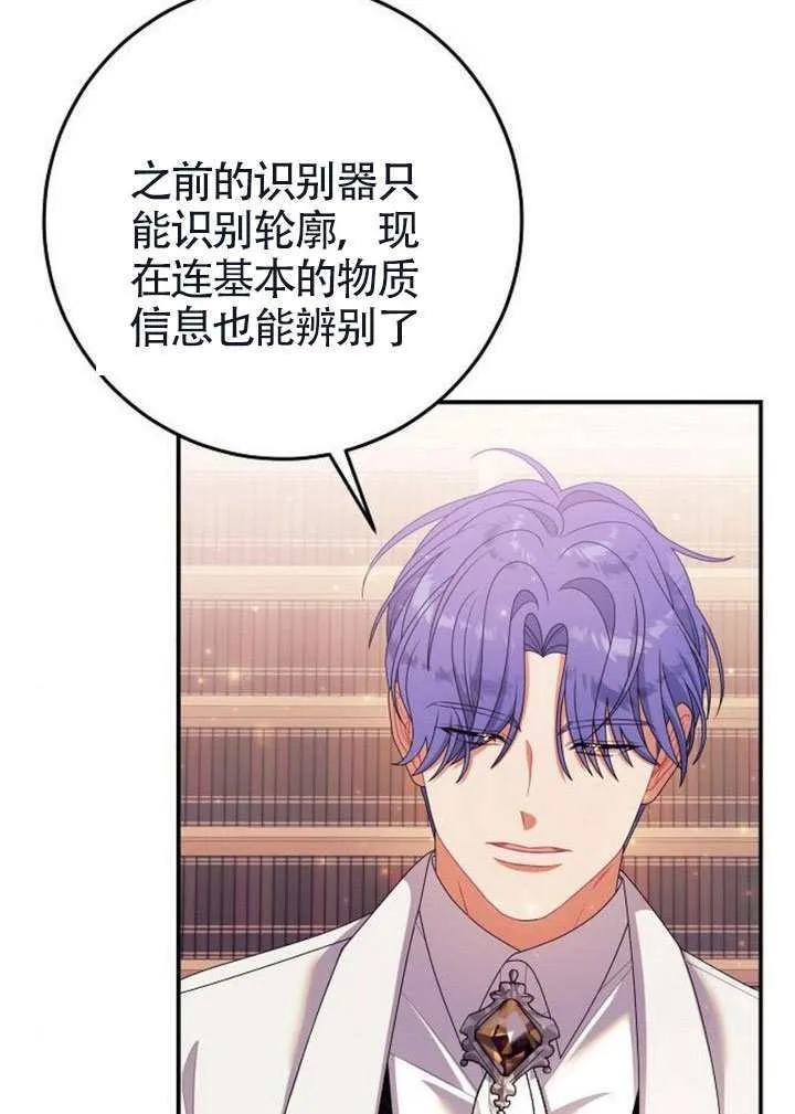 第37话 第92页