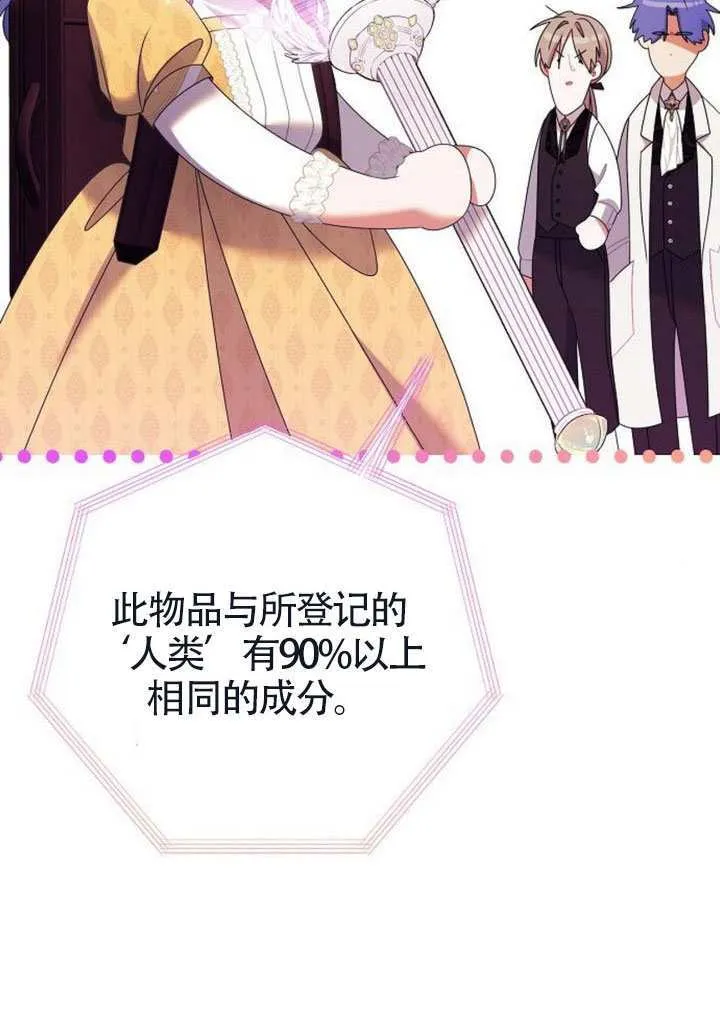 第37话 第99页