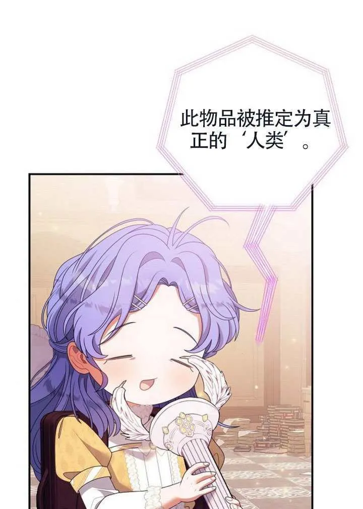 第37话 第100页