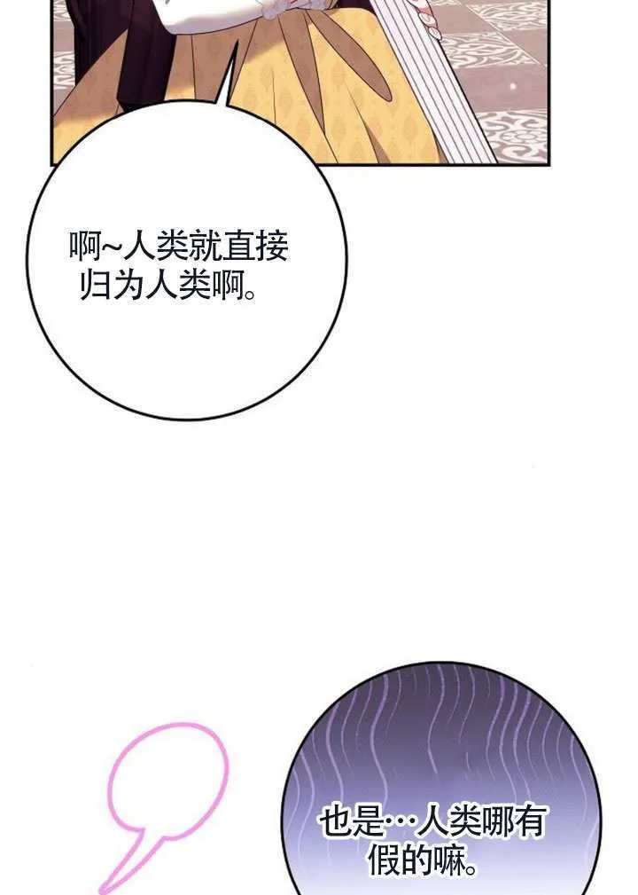 第37话 第101页