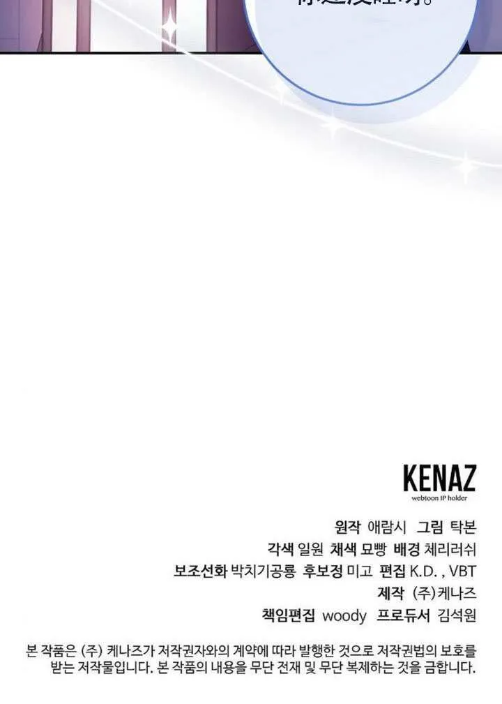 第37话 第112页