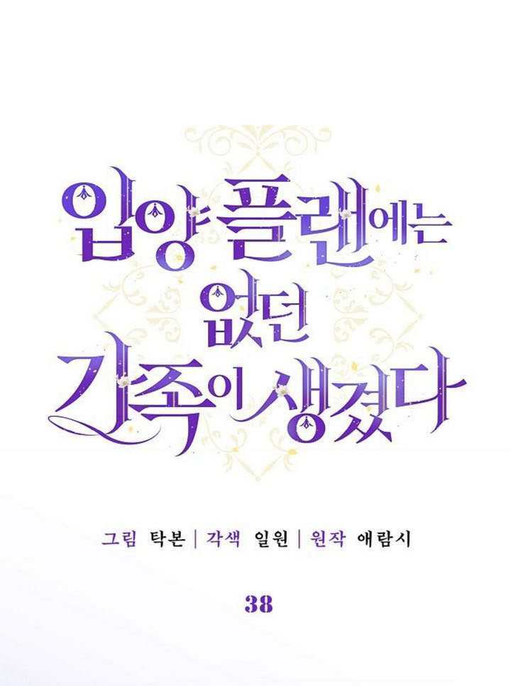 第38话 第1页