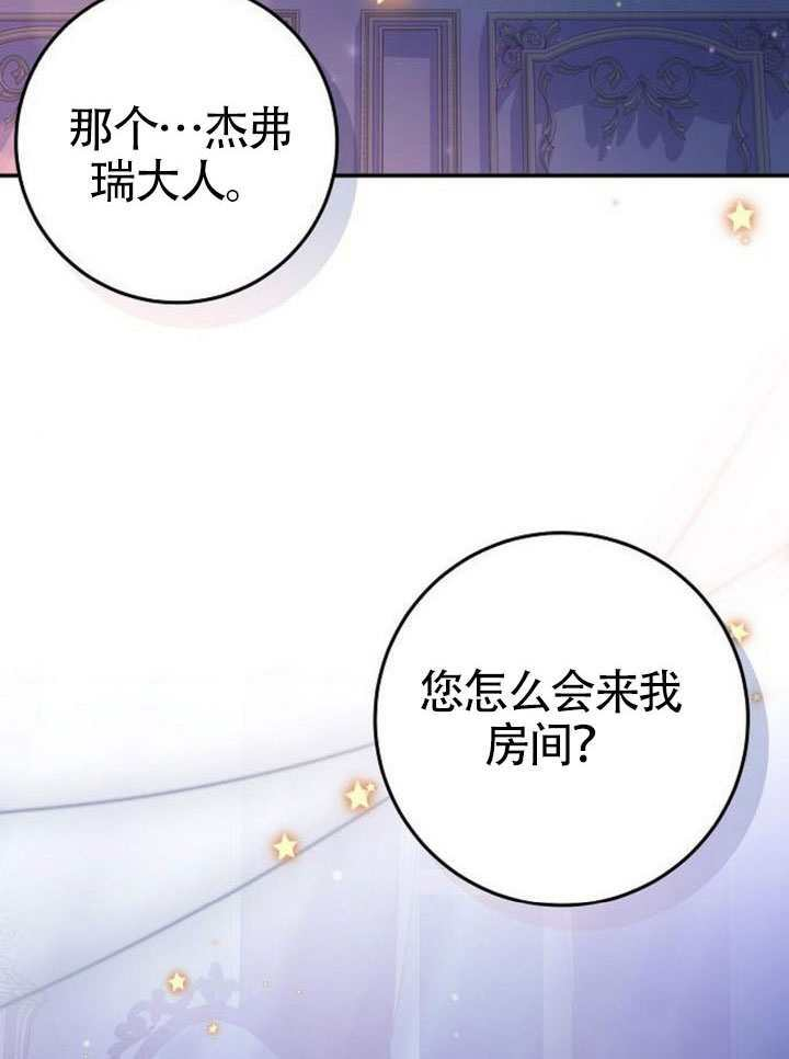 第38话 第3页