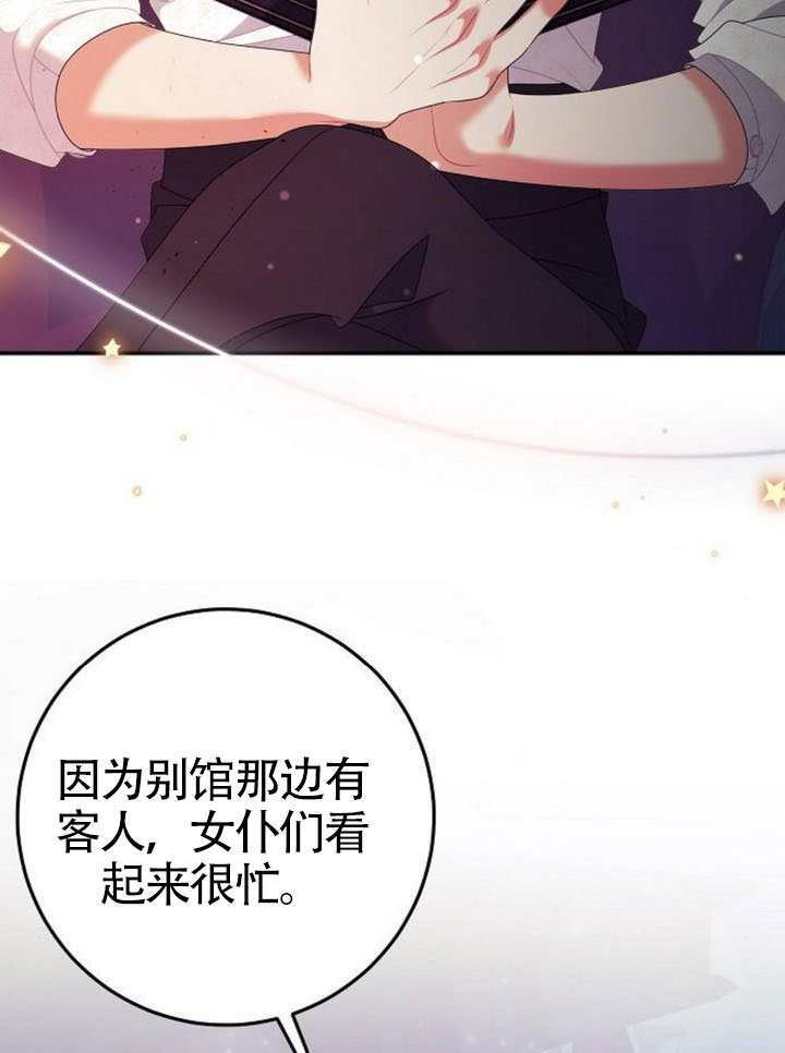 第38话 第5页