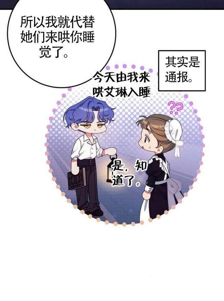 第38话 第7页