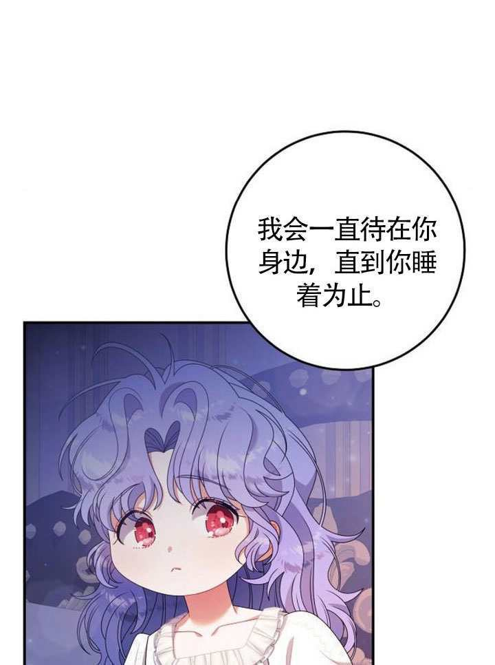 第38话 第8页