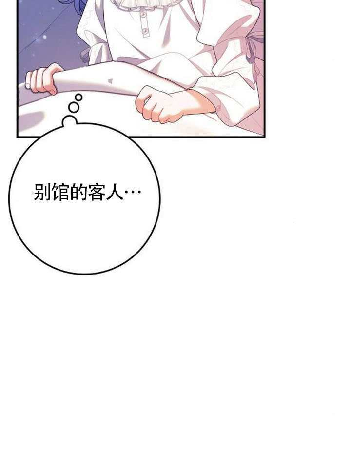 第38话 第9页