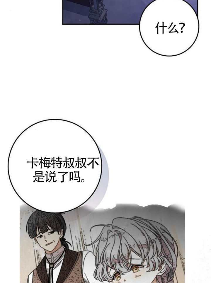 第38话 第12页