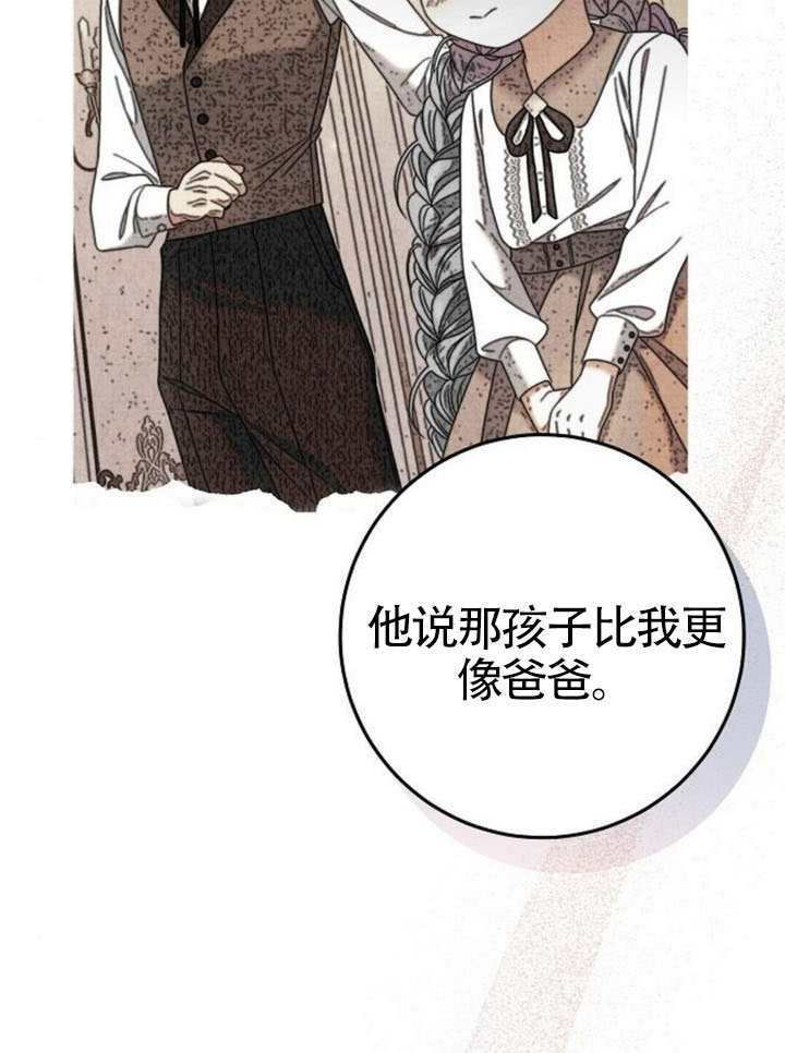 第38话 第13页