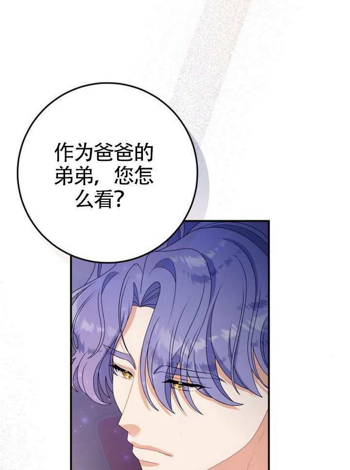 第38话 第14页