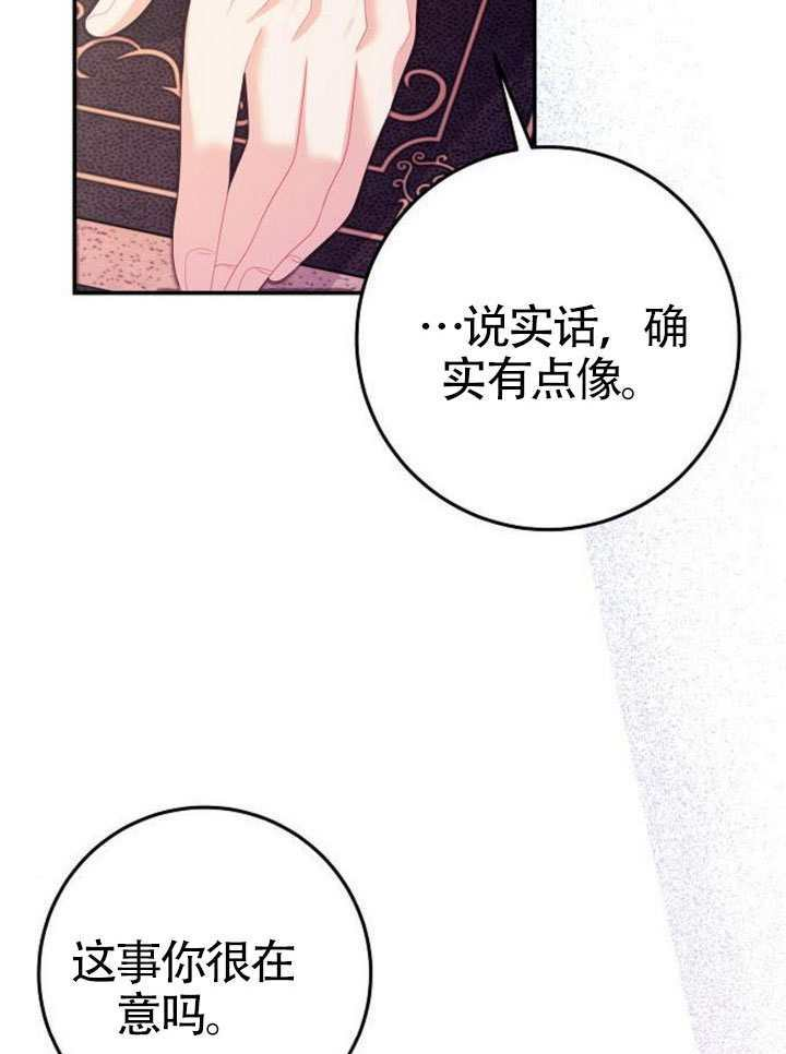 第38话 第18页