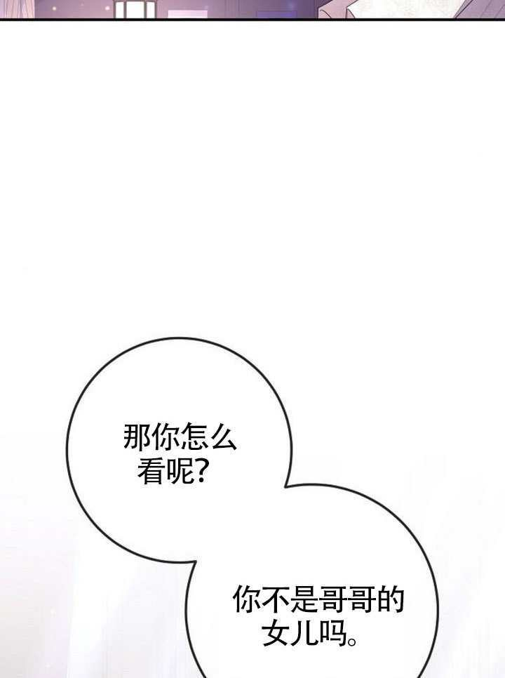 第38话 第21页