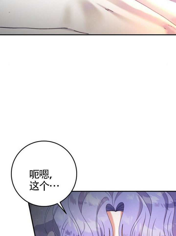 第38话 第23页