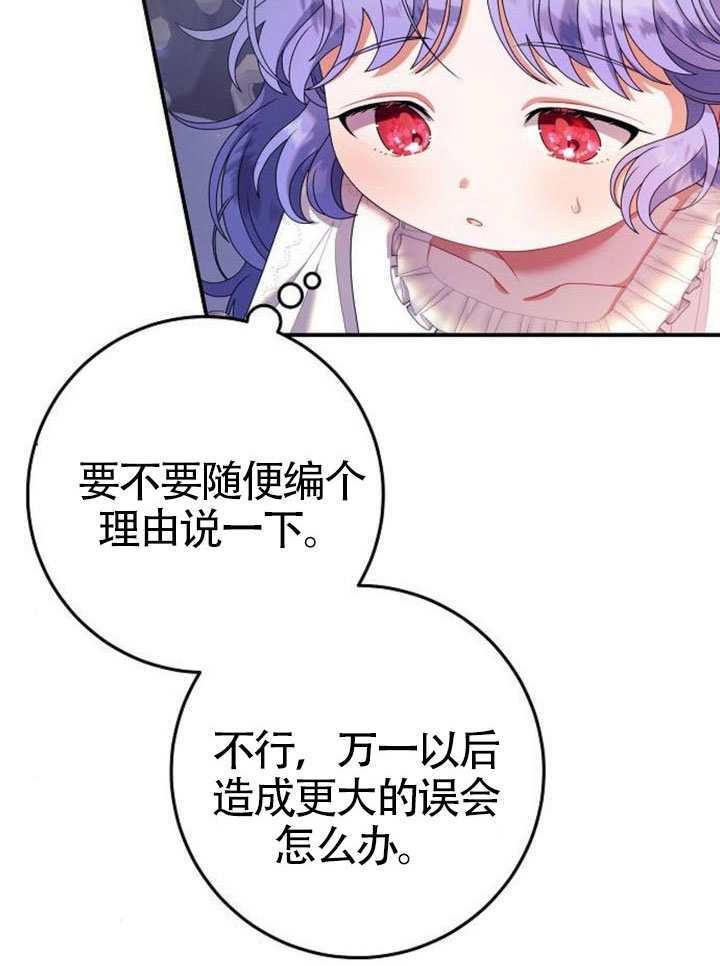 第38话 第24页