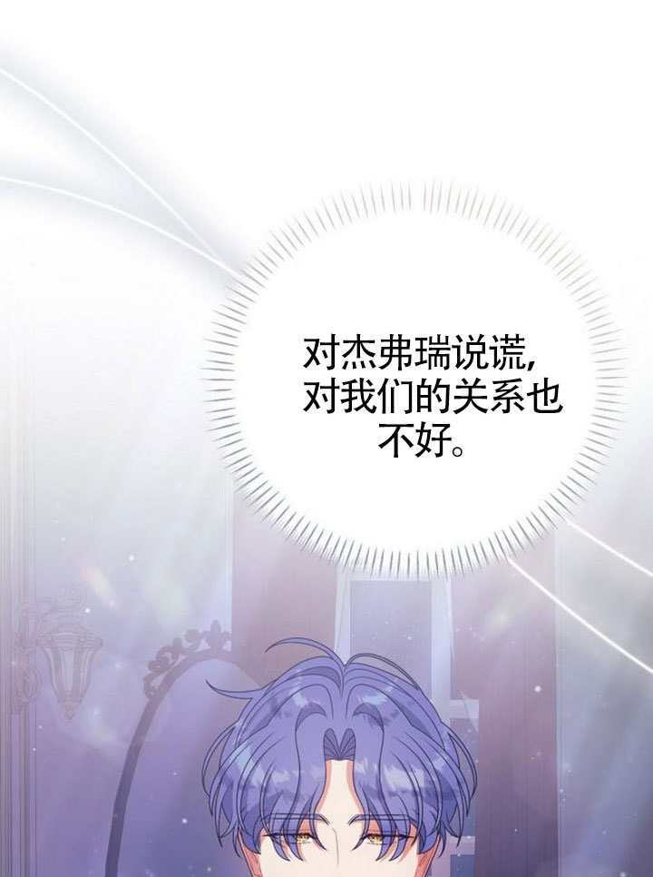 第38话 第25页