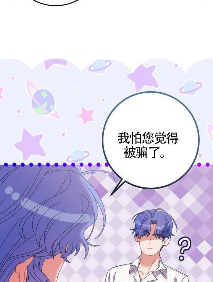 第38话 第29页
