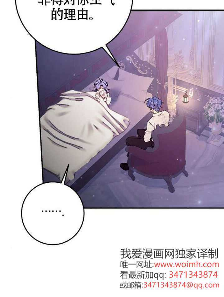 第38话 第31页