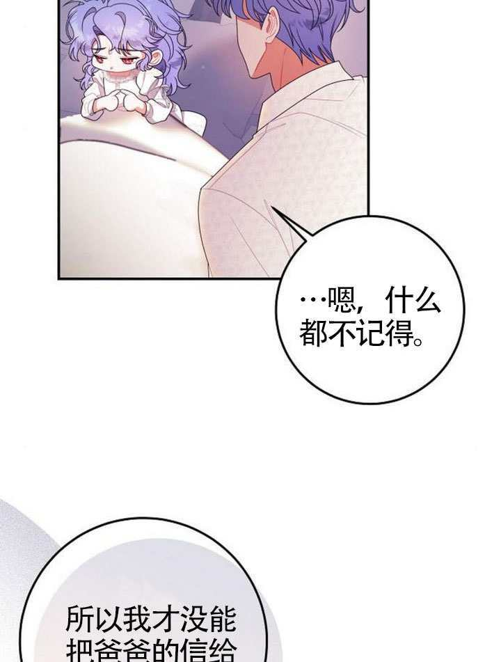第38话 第36页