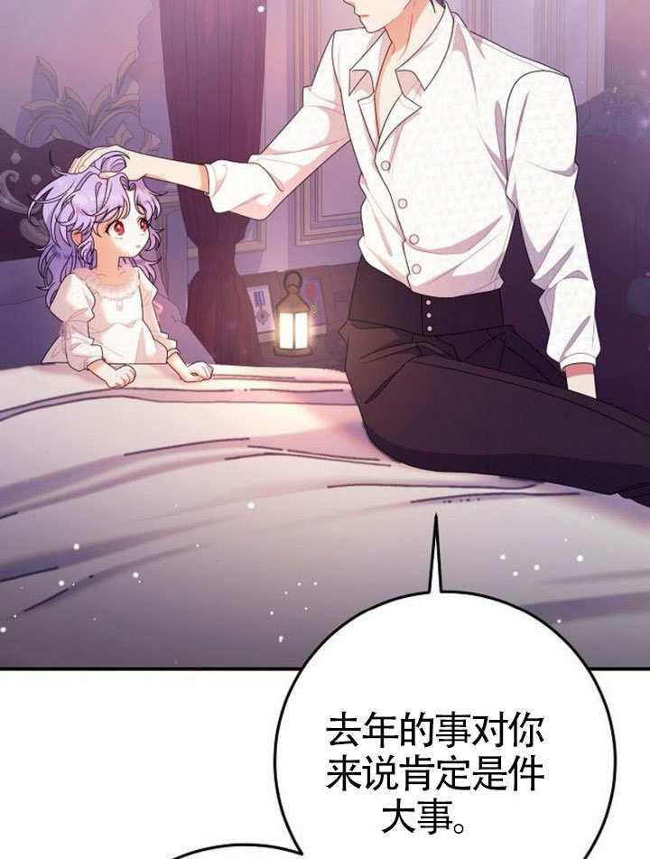 第38话 第43页