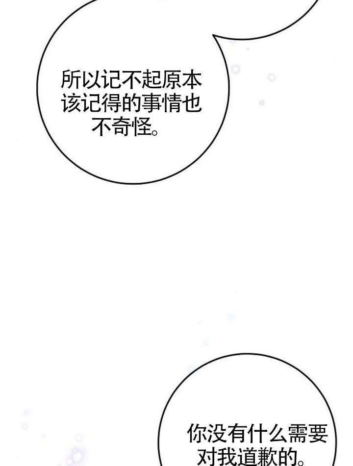 第38话 第44页