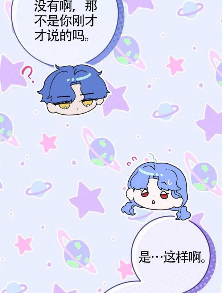 第38话 第48页