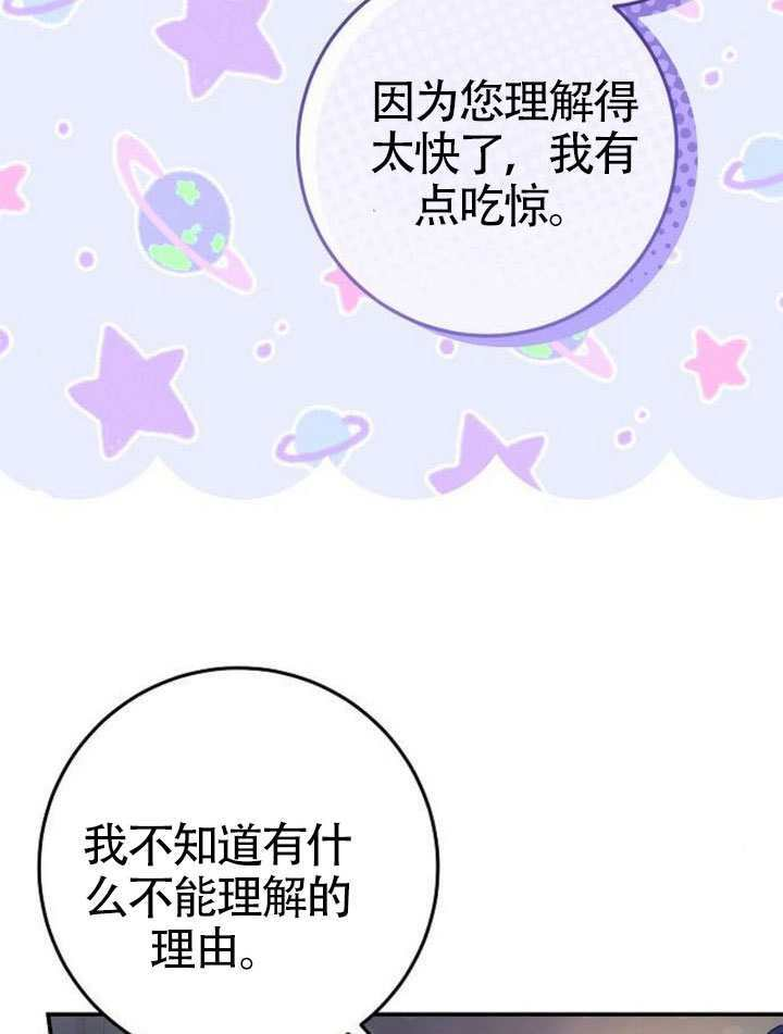 第38话 第49页