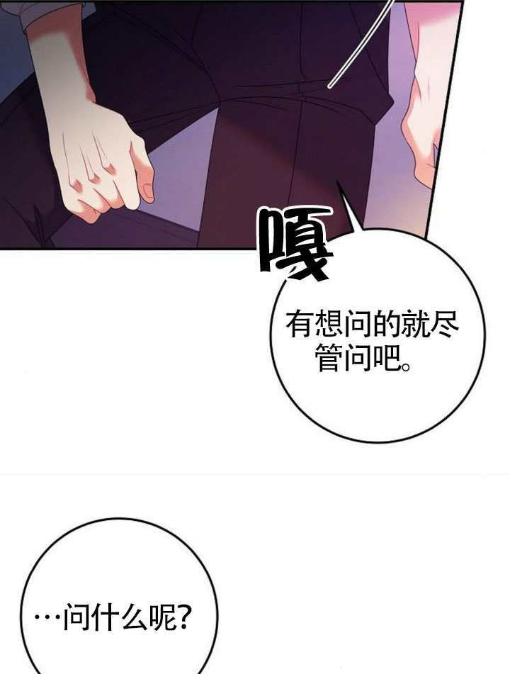 第38话 第51页