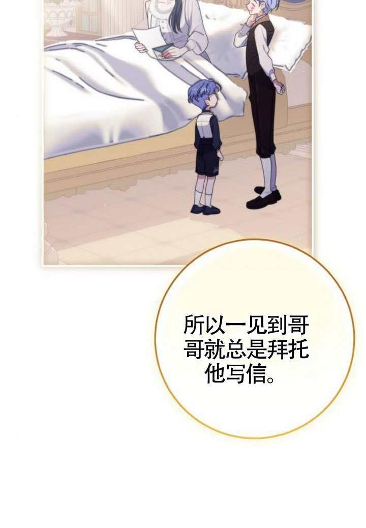 第38话 第60页