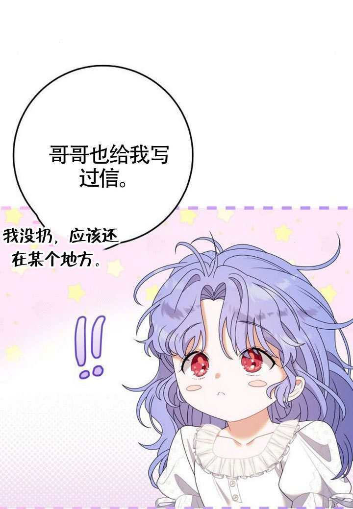 第38话 第61页