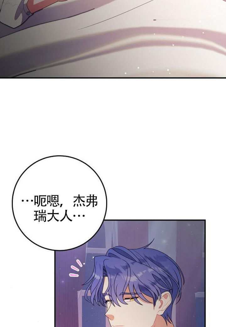 第38话 第68页