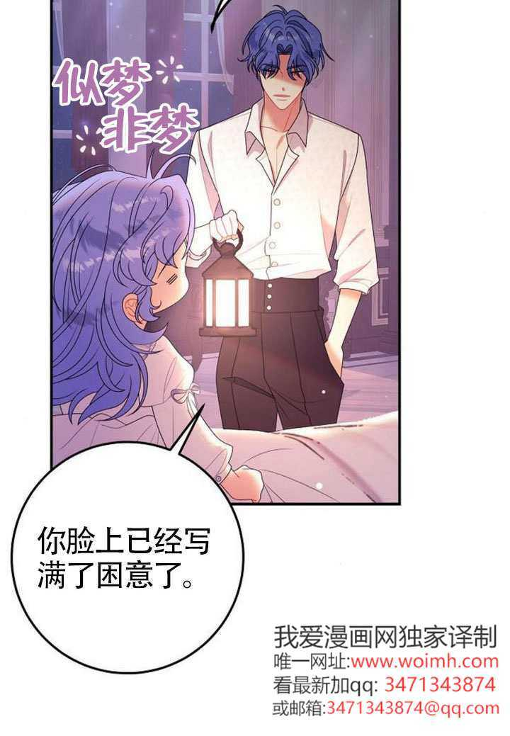 第38话 第70页