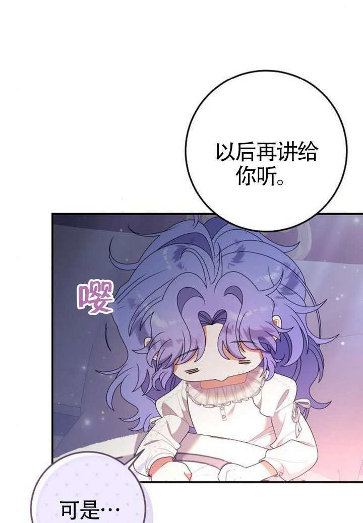 第38话 第71页