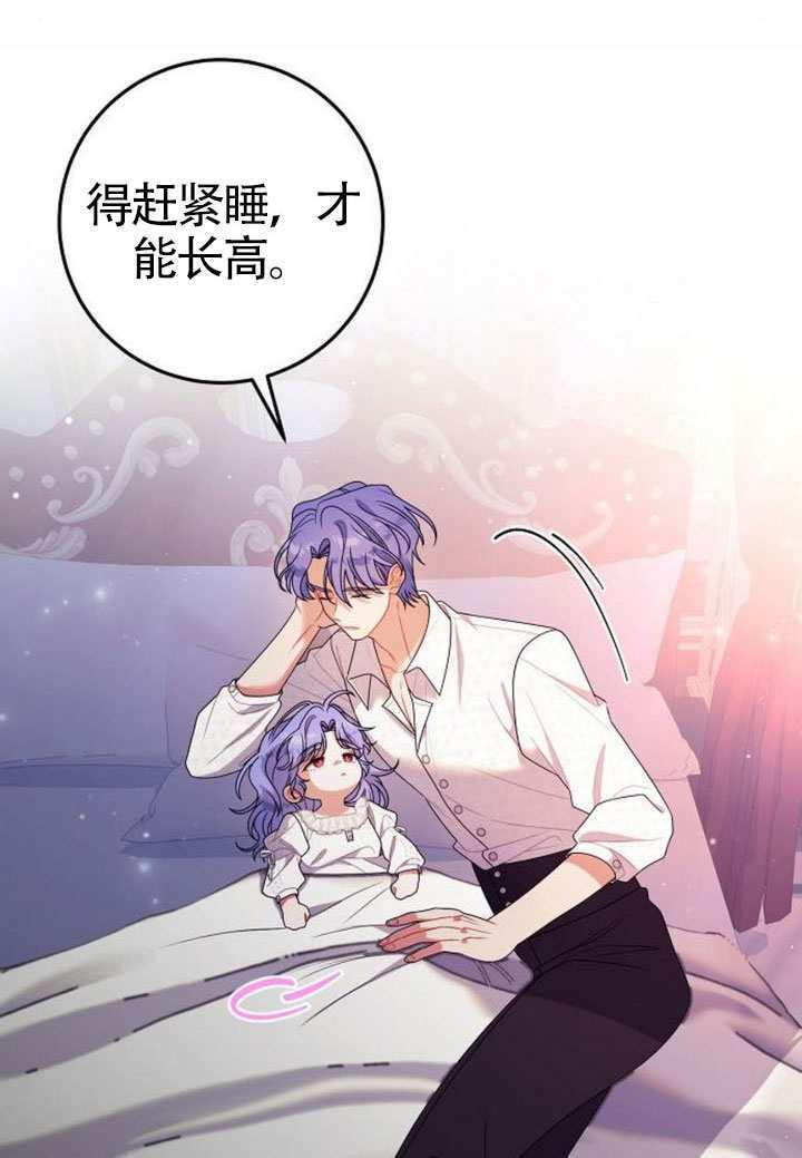 第38话 第73页