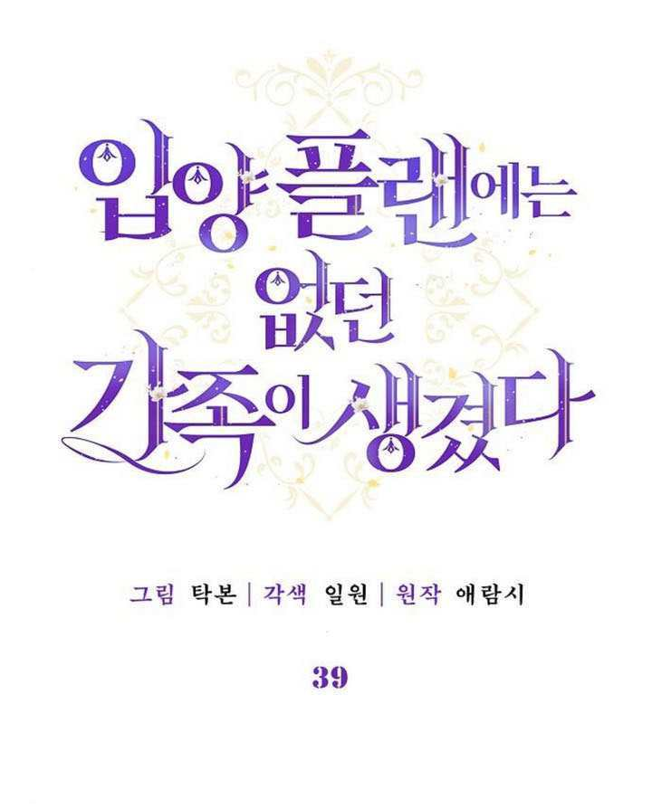 第39话 第1页