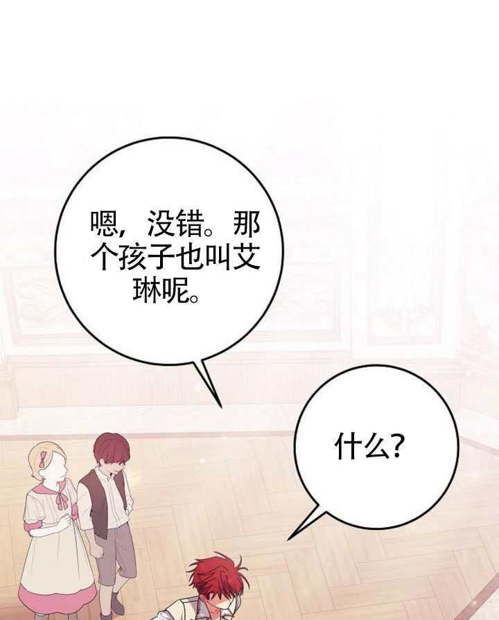 第39话 第2页