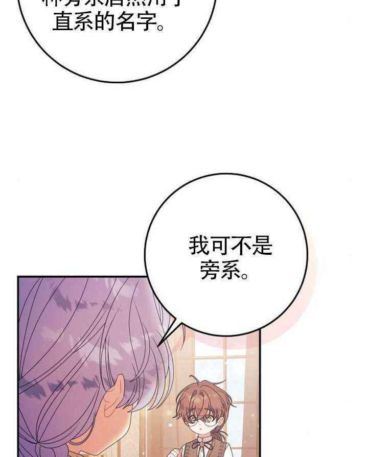 第39话 第6页