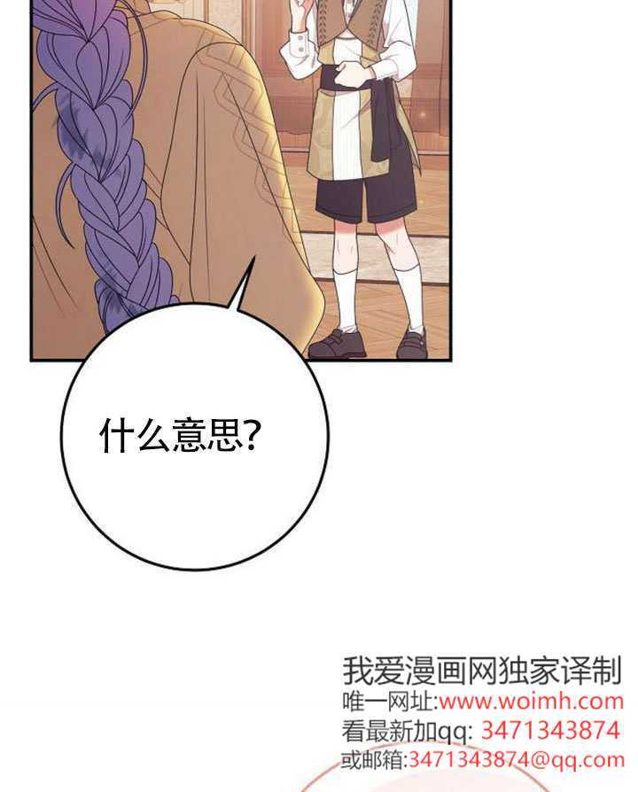 第39话 第7页