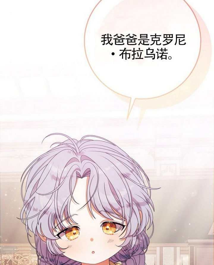 第39话 第8页