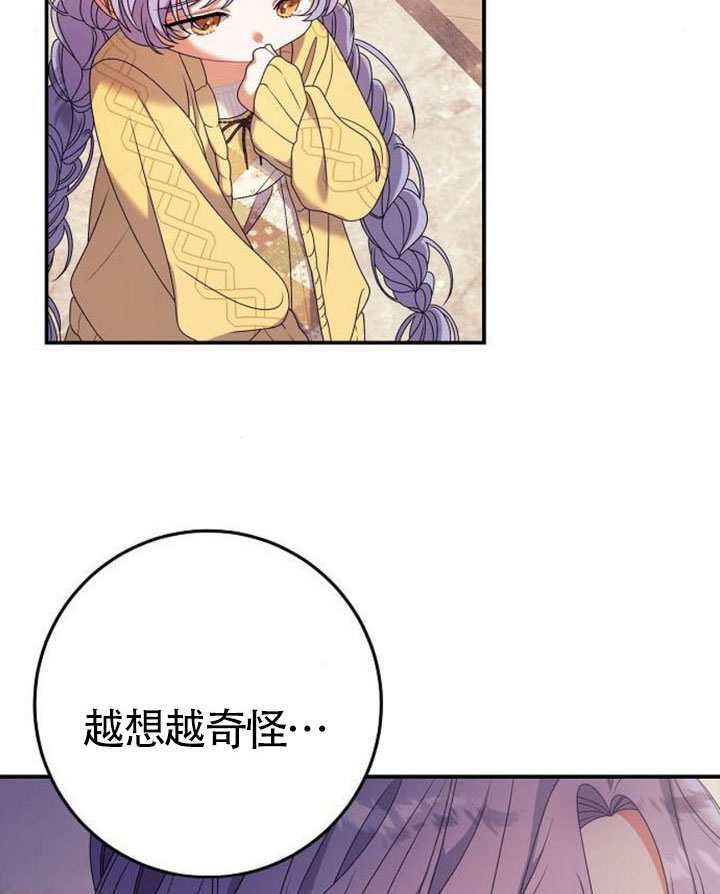 第39话 第13页