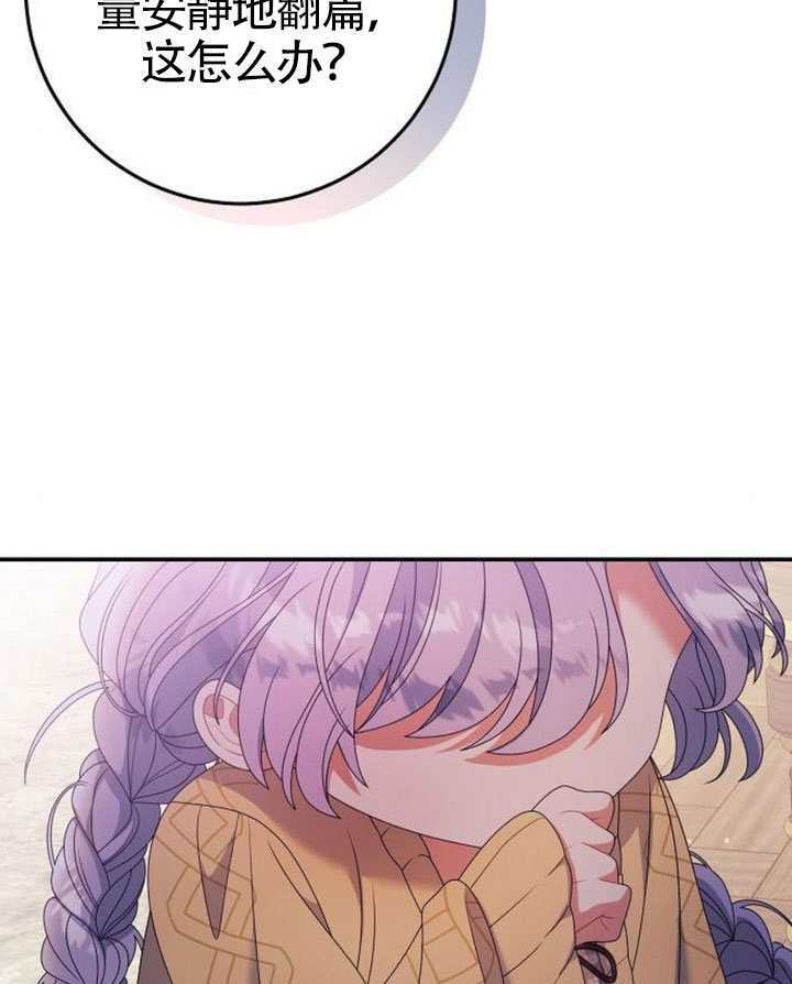 第39话 第30页