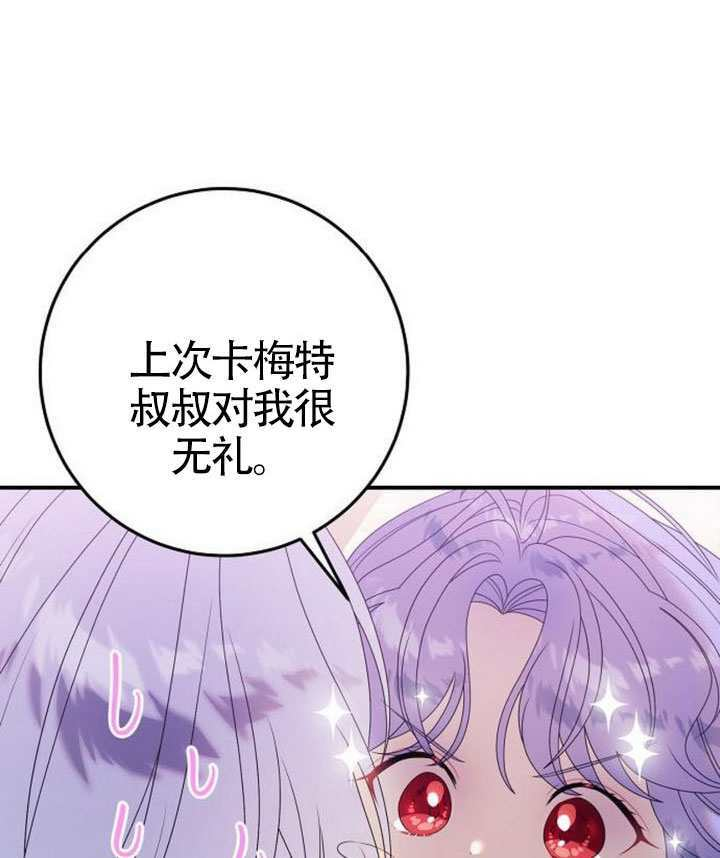 第39话 第38页
