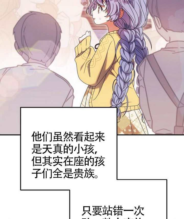 第39话 第54页