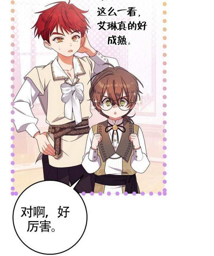 第39话 第59页