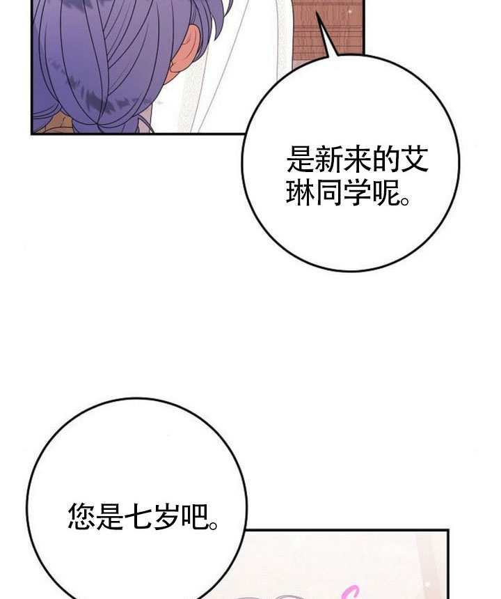 第39话 第67页