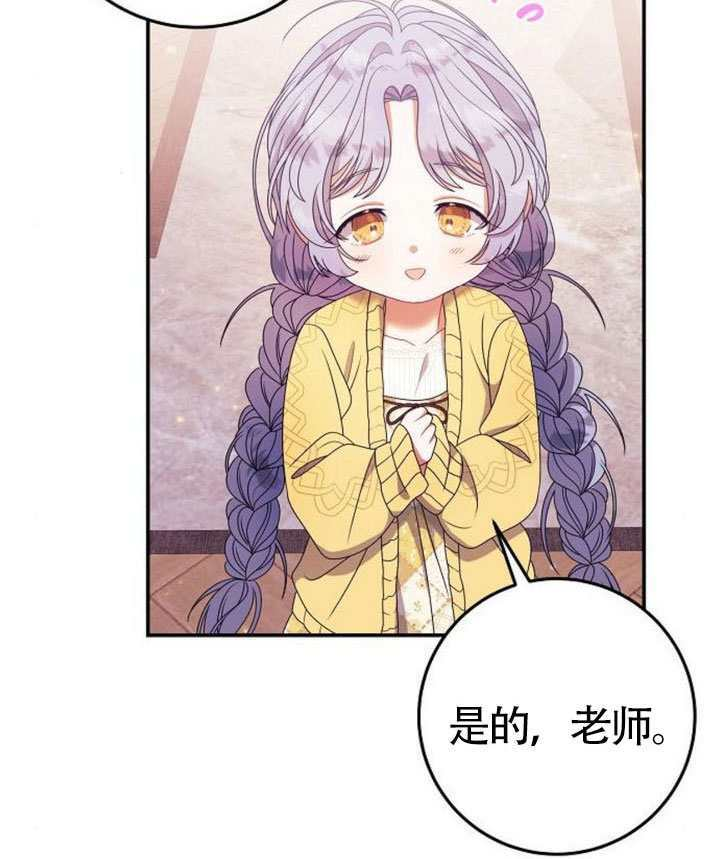 第39话 第68页
