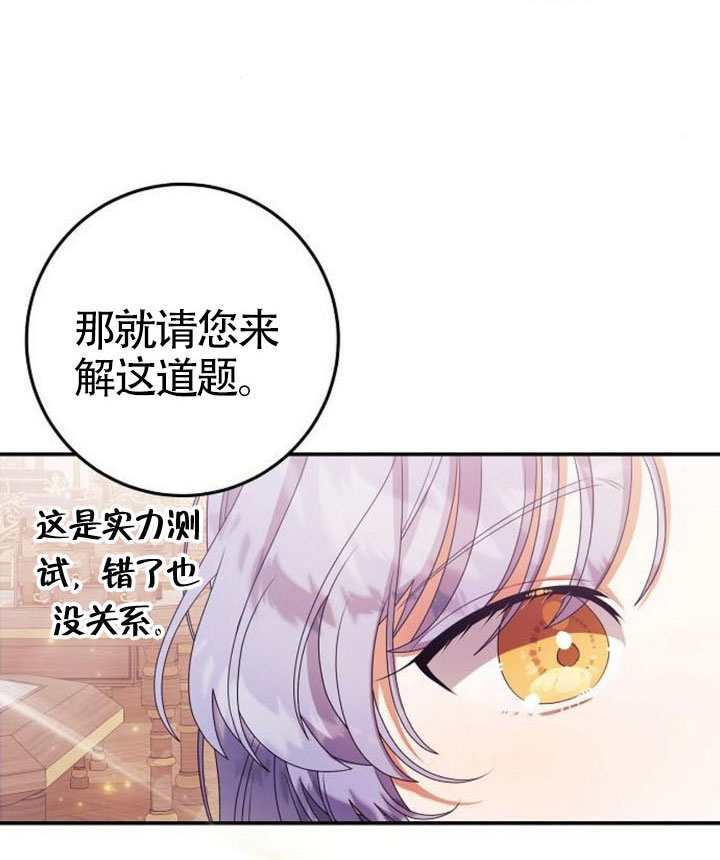 第39话 第69页