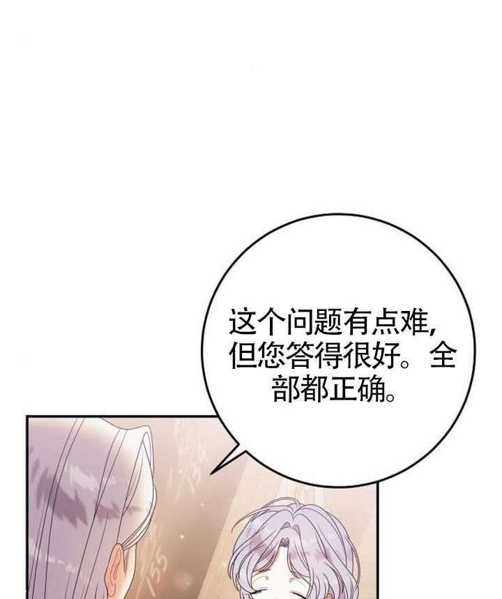 第39话 第72页